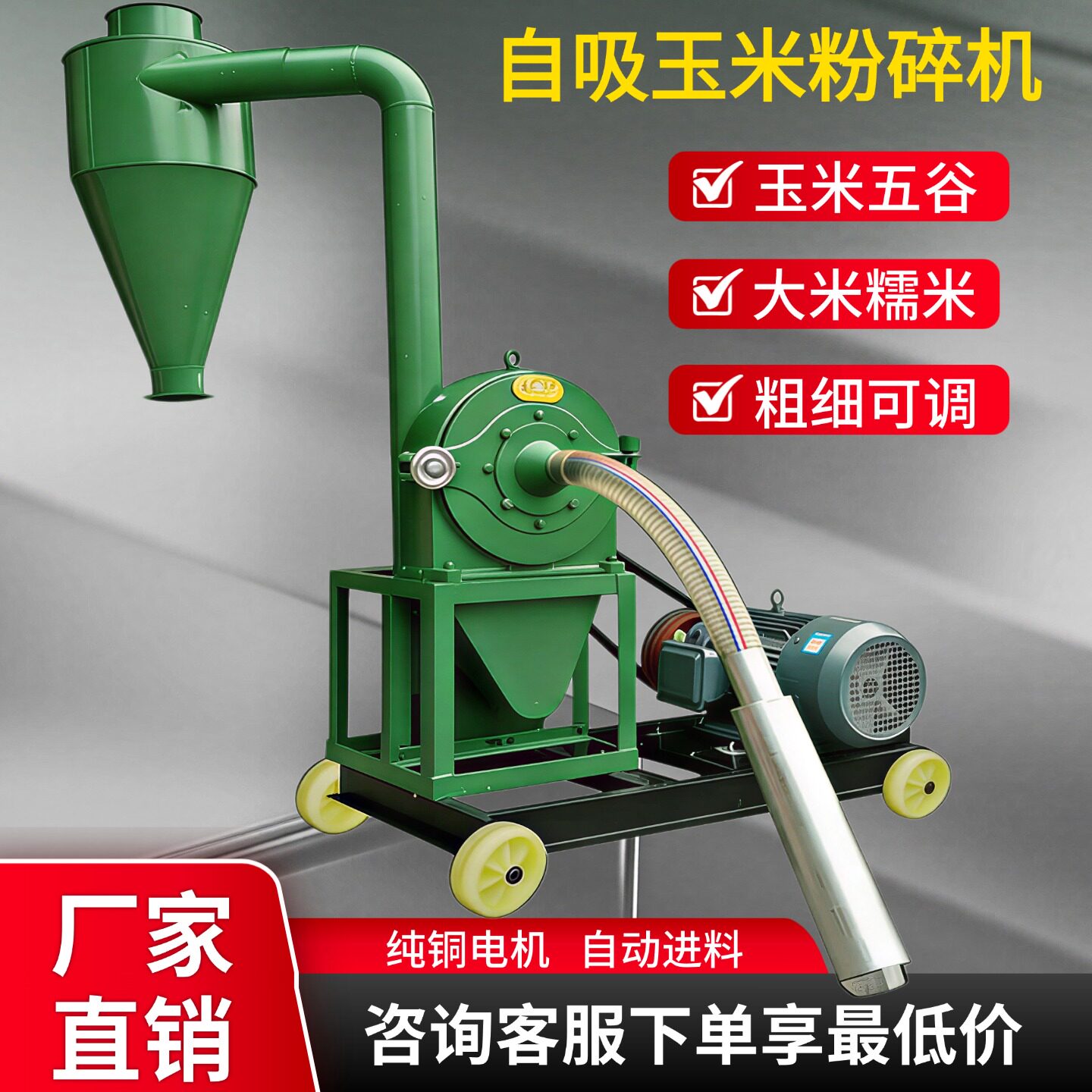 玉米粉碎机自吸式玉米粉碎机商用大型大米糯米磨粉机350型粉碎机