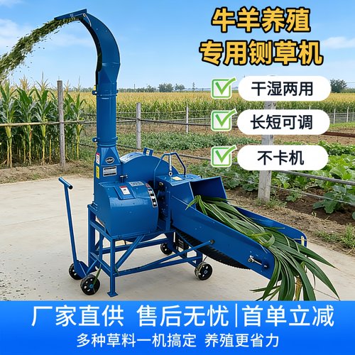 铡草机家用养殖牛羊高喷玉米秸秆青贮碎草干湿两用铡草揉搓一体机