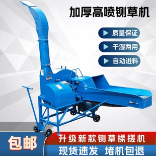 4.5吨高喷铡草机 新型高效铡草机家用养殖牛羊切草机碎草机铡草机