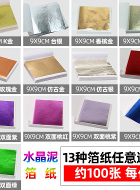 仿金箔台湾进口贴顶点缀装饰线条