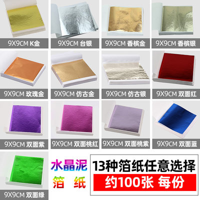仿金箔台湾进口贴顶点缀装饰线条