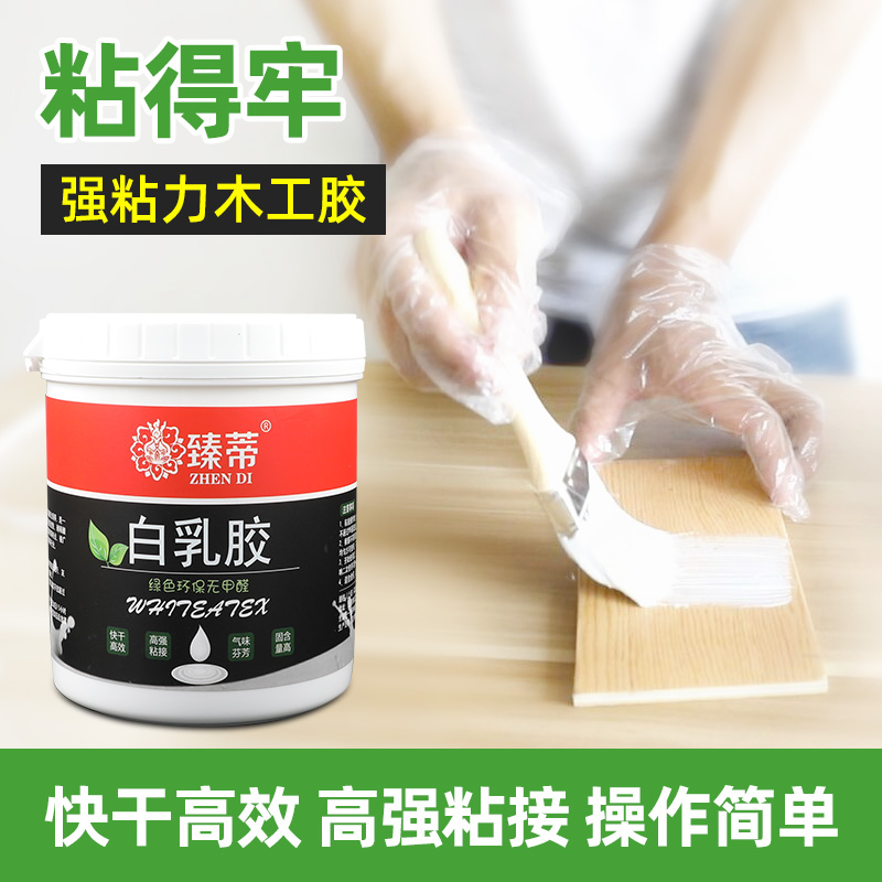 白乳胶diy木工胶学生手工用拼接木板粘接性能强水性型贴纸胶水
