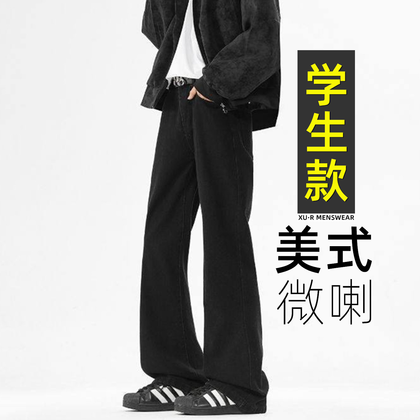 青少年秋冬季微喇牛仔裤子男孩13初中高中学生15大童加绒休闲长裤