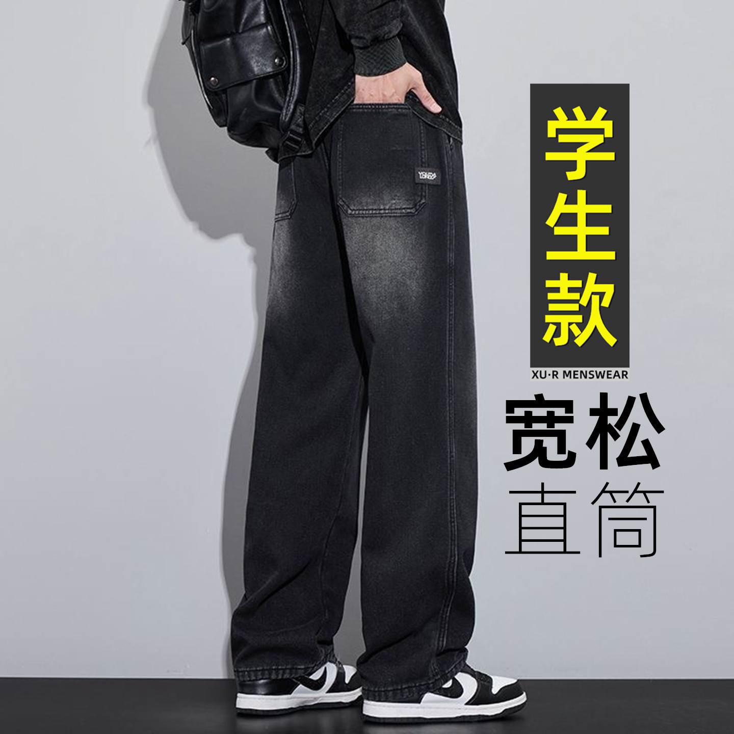 牛仔裤男秋季青少年大童宽松男孩休闲直筒裤春秋高中初中学生裤子