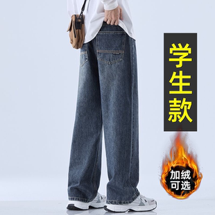 牛仔裤男秋冬季直筒宽松大童休闲长裤初中高中学生青少年帅气裤子