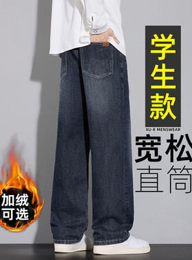 【宽松百搭】青少年直筒牛仔长裤