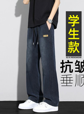 【帅气垂顺】青少年直筒牛仔长裤