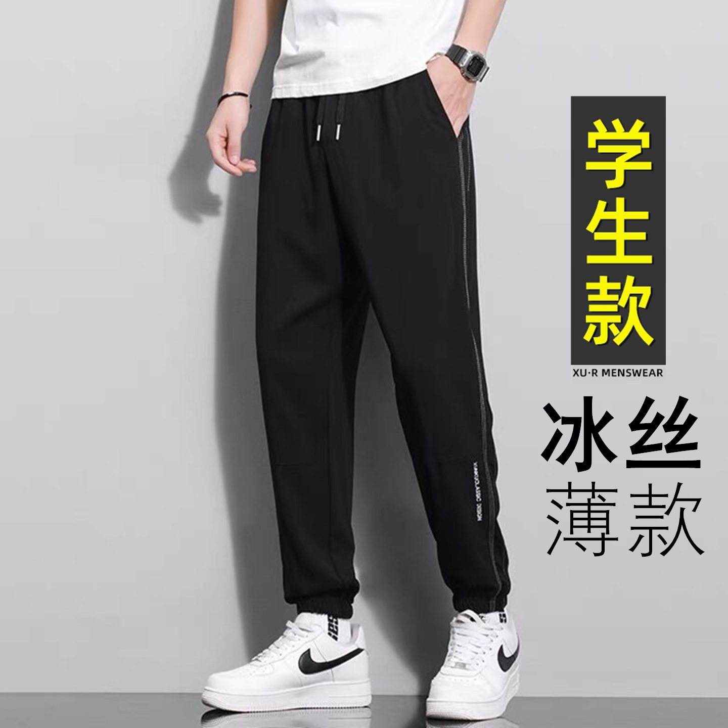 夏季12男孩冰丝13青少年14初中学生15岁大童16运动休闲薄款长裤子