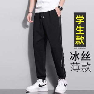 夏季12男孩冰丝13青少年14初中学生15岁大童16运动休闲薄款长裤子