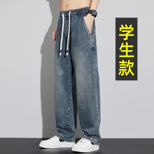 【帅气显腿长】学生松紧腰牛仔裤