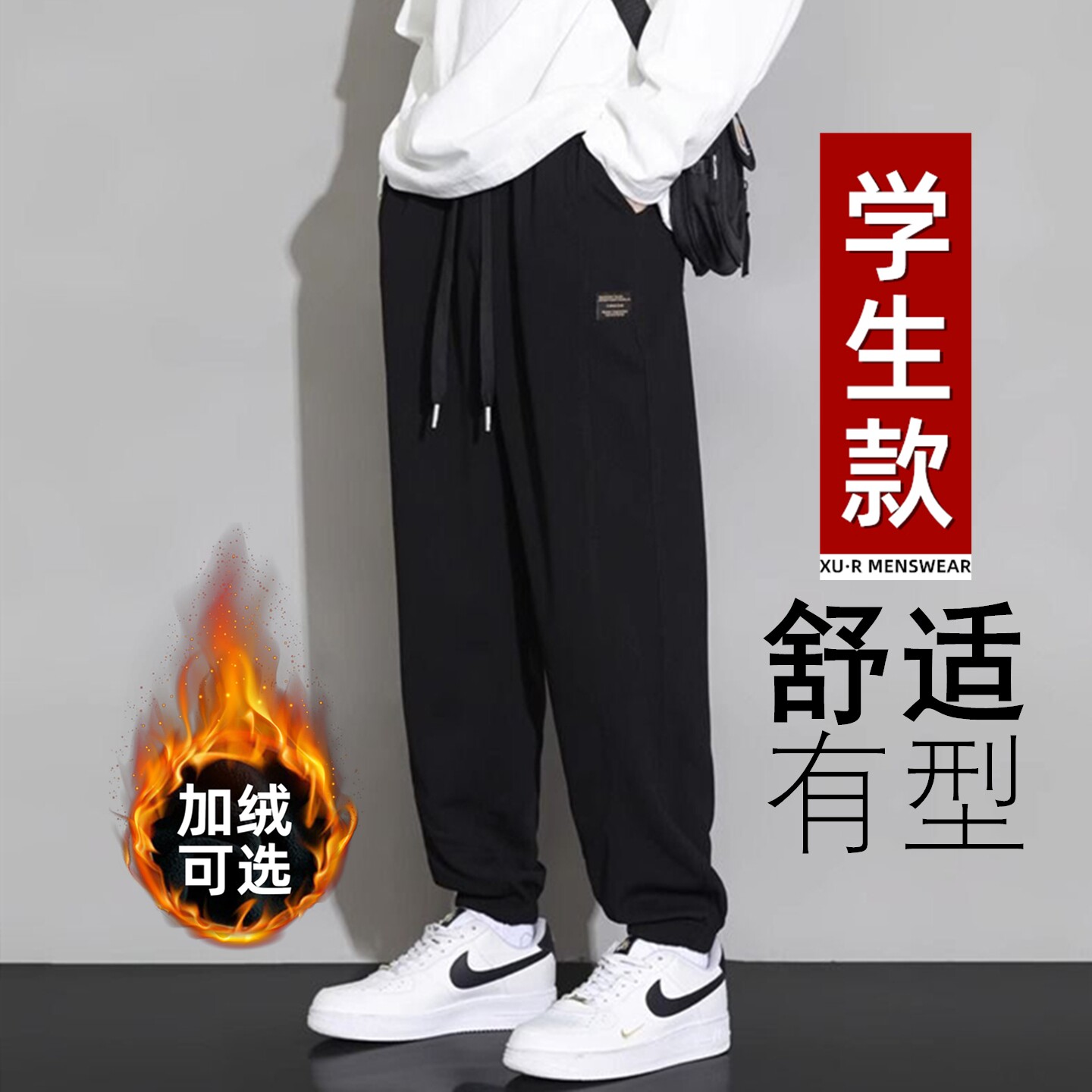 青少年秋冬季休闲裤子14岁男孩15初高中学生13运动裤大童加绒卫裤