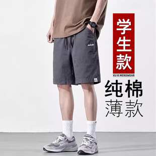2026新款运动短裤男夏季纯棉帅气青少年初中高中学生休闲五分裤子