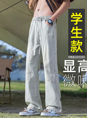 【帅气微喇】青少年百搭牛仔长裤