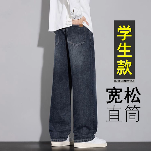 【不起球不掉色】青少年牛仔长裤