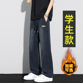 牛仔裤 子 青少年初中高中学生秋冬直筒休闲长裤 男大童秋季 2025新款