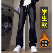 男孩帅气宽松青少年大童初中高中学生加绒休闲长裤 秋冬季 牛仔裤 子