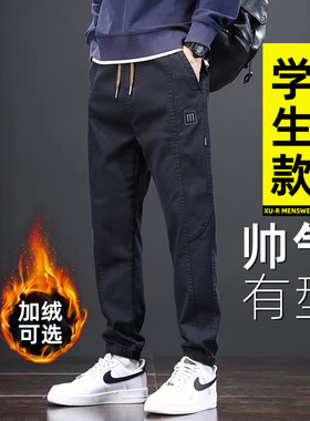 【帅气潮流】青少年男生束脚裤子
