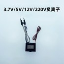 空气净化器核心配件除味防雾霾 DC12V3.7V5负离子发生器模块便携式