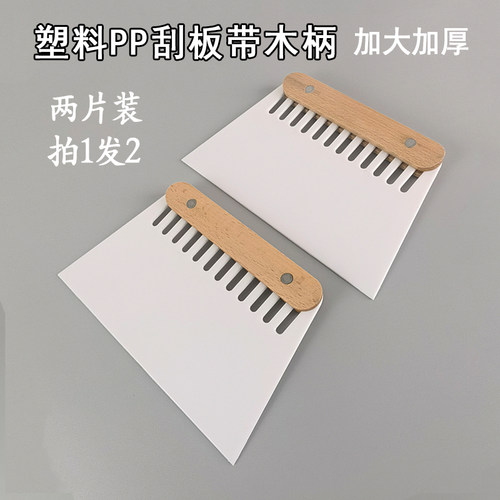 带木柄刮刀加大号肠粉刮板刮刀