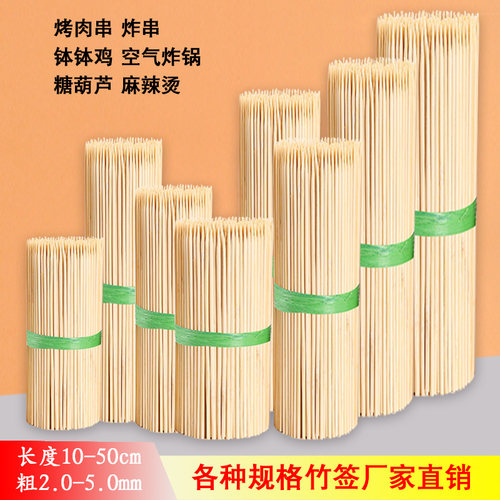 上优行竹签烧烤签子炸串糖葫芦