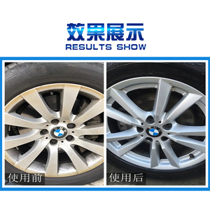 宝骊汽车免擦轮胎轮毂铁钢圈胎毂自洁素铁粉锈清洗清洁剂大桶