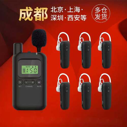 无线讲解器 导游讲解器一对多 旅游景区博物馆政府企业会议商务接