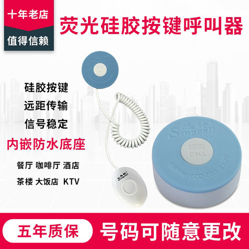 迅玲病床老人医用呼叫按钮