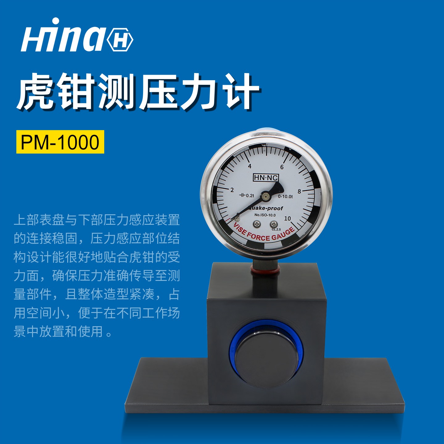 液压虎钳锁紧力测力计压力检测