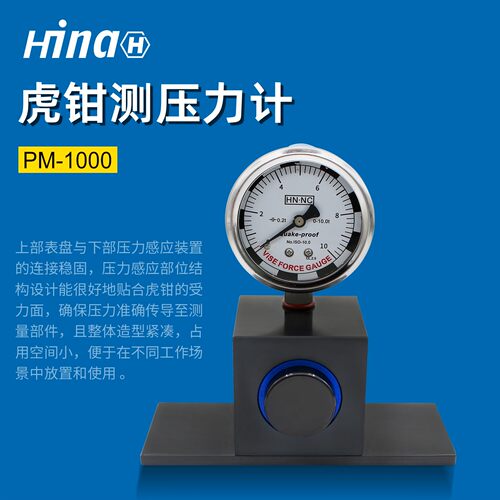 液压虎钳锁紧力测力计压力检测