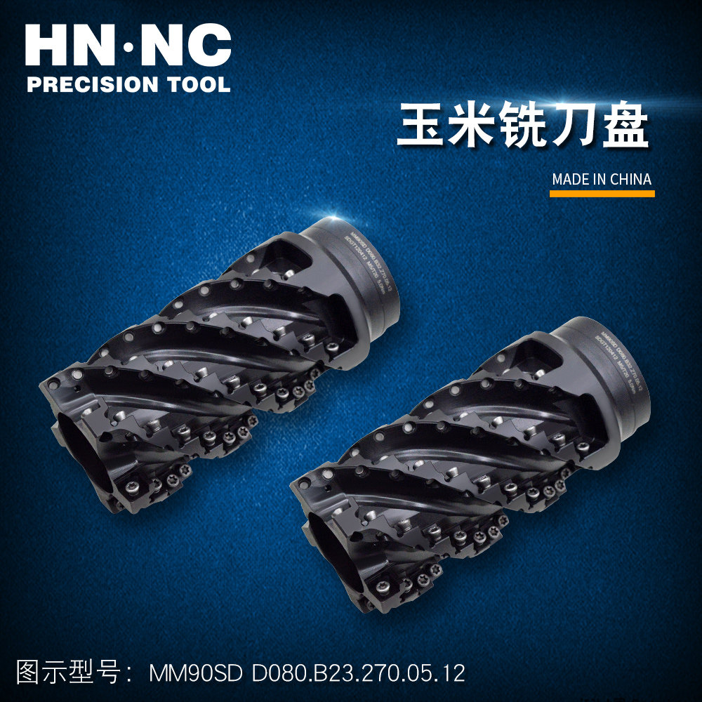 海纳重切削63/80/100/125波纹玉米铣刀阻尼抗震数控合金刀具刀柄