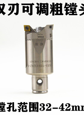 CKB3-YBH3242-B可调式双刃粗镗刀头通孔盲孔高速搪孔刀数控刀具