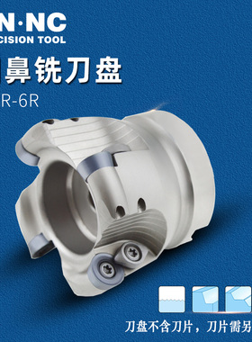 海纳EMRW-R6-50/63/80/100/125/160圆鼻快进给平面铣刀盘数控刀具