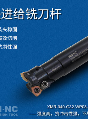 海纳XMR01高精度数控快进给立铣刀盘WPGT080615硬质合金超硬刀片