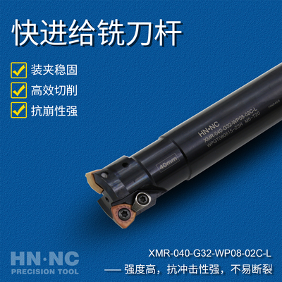 海纳进口数控铣刀盘快进给高强度