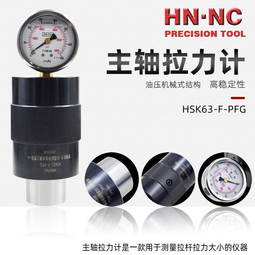 木工雕刻机主轴维修拉力计