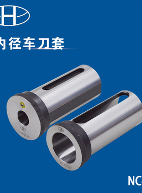 海纳NC40S高品质精密级数控车床刀塔刀套车刀杆变径套D40减径套筒