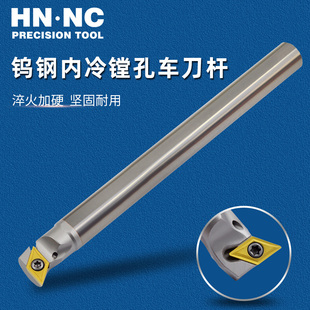 海纳E-SDUCR07/11硬质合金内冷抗震钨钢镗孔内孔内径数控车刀杆