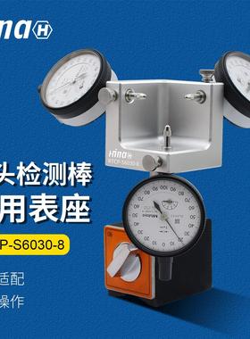 海纳五轴联动RTCP主轴球头检验棒球型检测棒专用百分表千分表座