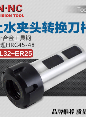 海纳OSL20/25/32-ER16/20/25/32油路刀柄止水夹头刀杆数控刀把