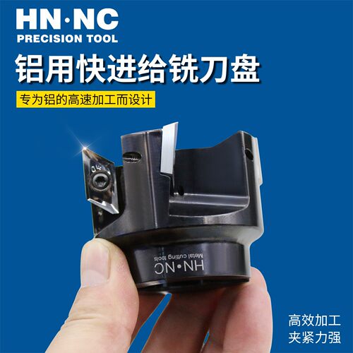 高精度铣刀盘航空铝合金高速加工