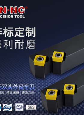 海纳刀具定制非标双倒角外径车床高精度台阶复合成型数控车床刀杆