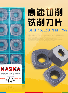 NASKA纳斯卡SDMT1505ZDTN MT PM2080快进给数控铣刀片数控刀具