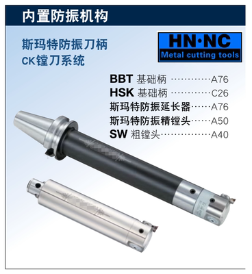 CNC加工中心耐震加长可调精搪刀