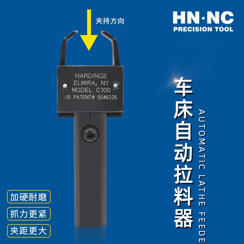 进口可调节轴向车床自动拉料器