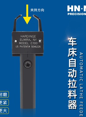 海纳HT25.4-PU40-CR可调节轴向车床自动拉料器径向高速车床拔料器