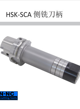 海纳HSK50/63/100A-SCA16/22/27/32三面刃铣刀盘加工中心数控刀柄