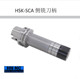 100A 32三面刃铣刀盘加工中心数控刀柄 SCA16 海纳HSK50