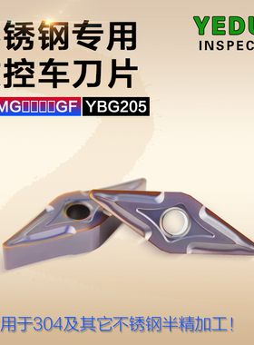 YEDUO盈东VNMG160404/08GF YBG205硬质合金数控车刀片刀粒
