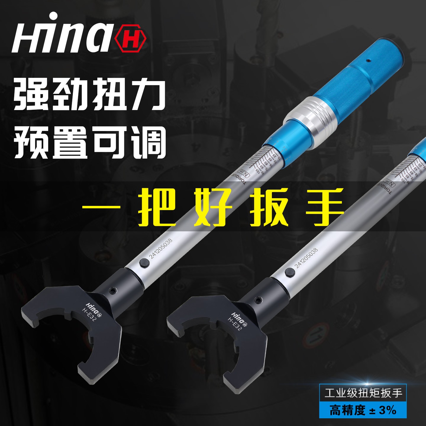 台湾扭力扳手BT40-ER32专用扳手