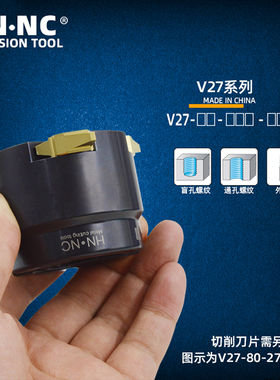 海纳V27-69/73/80/100螺纹铣刀立装挑扣27VNR数控旋风铣刀盘刀具